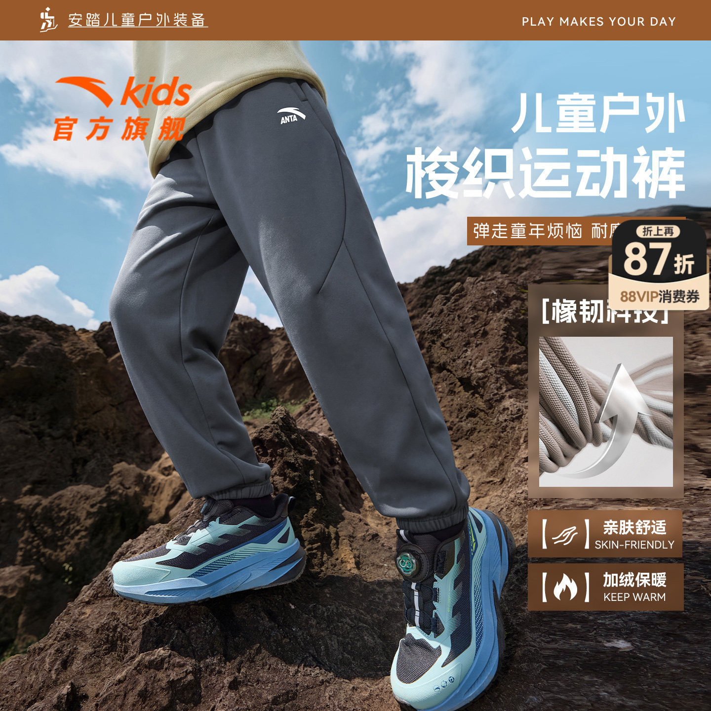 软壳裤安踏男童加绒裤子冬季长裤