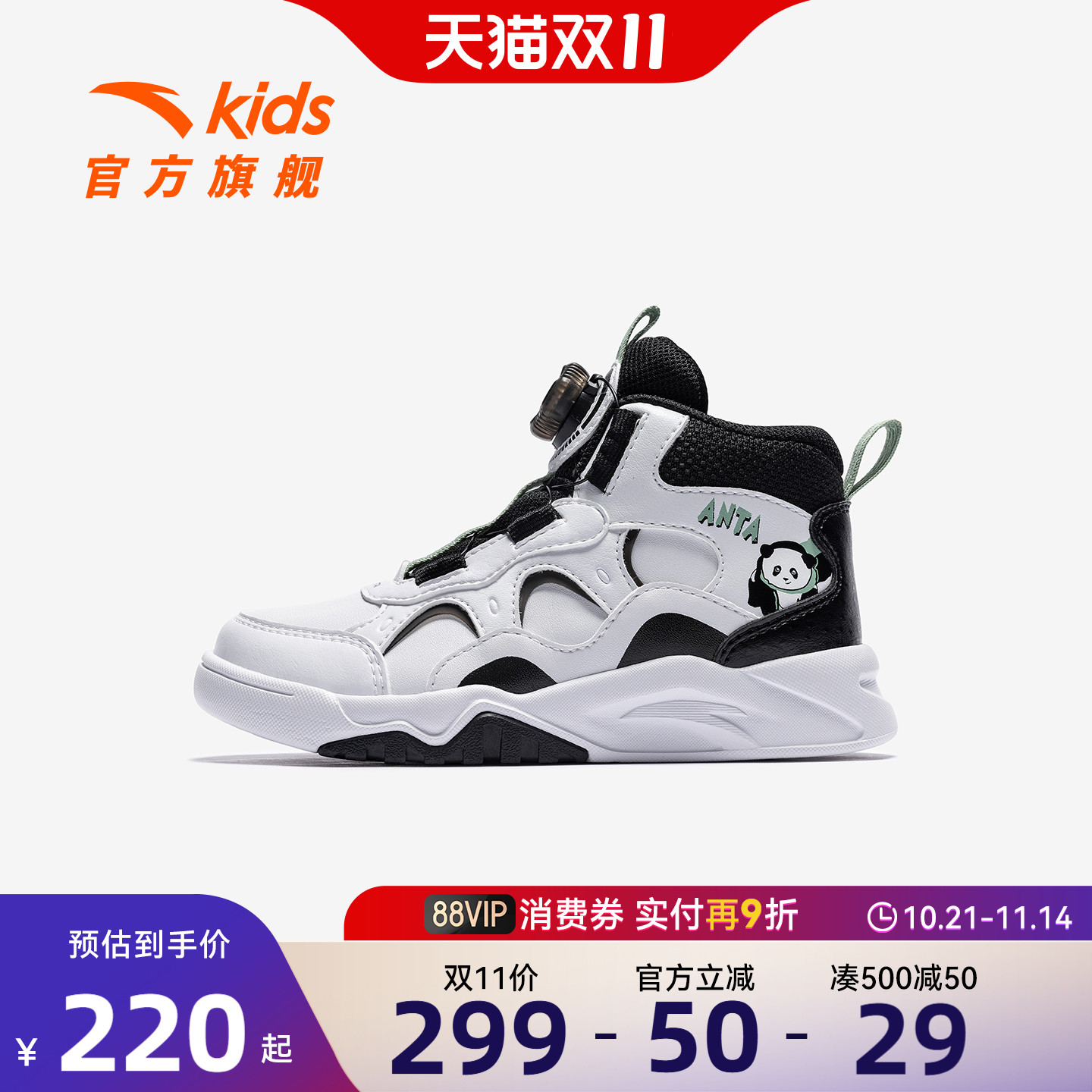 安踏儿童男小童中帮板鞋