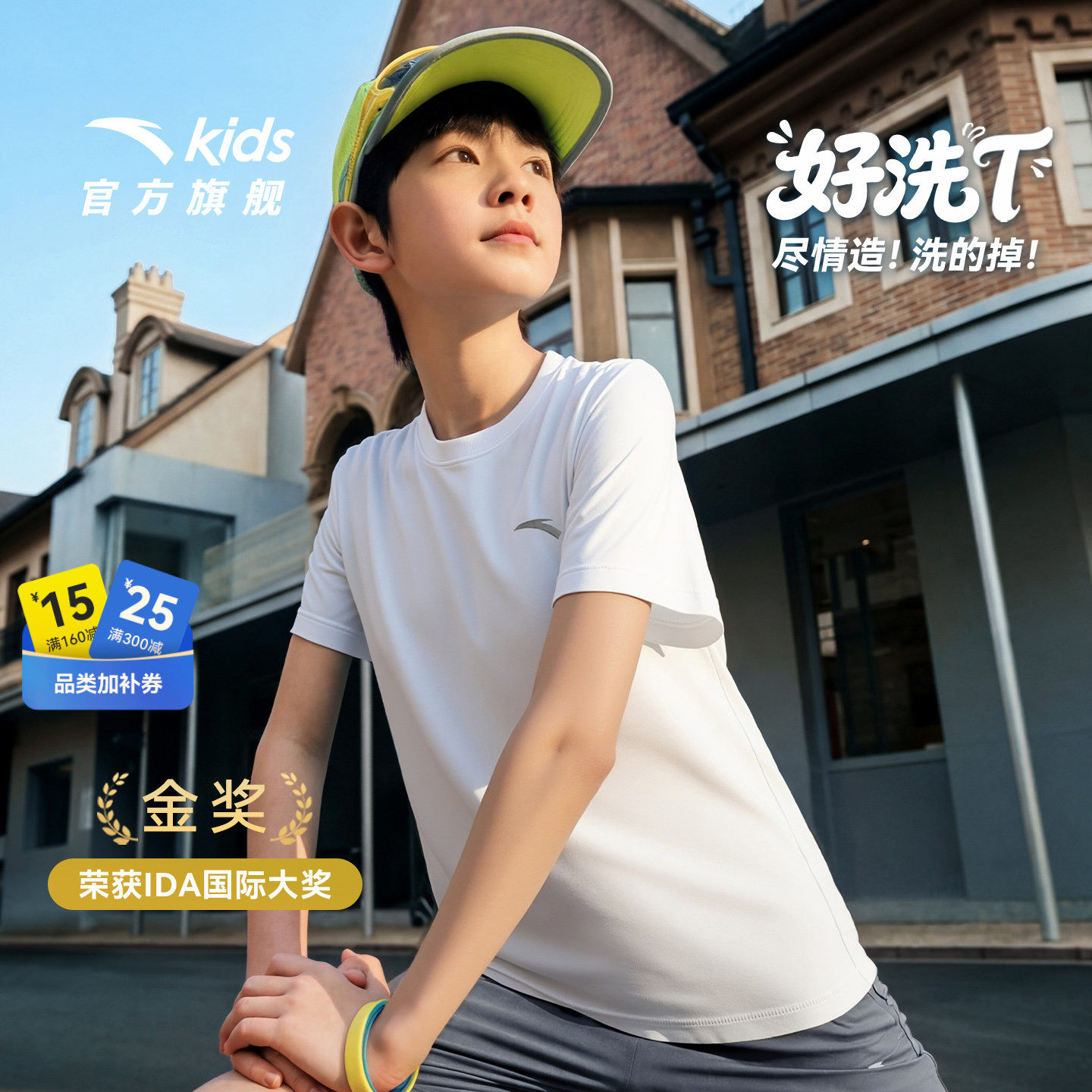 好洗T安踏儿童户外短t运动速干男童短袖2026夏装新款青少年短袖