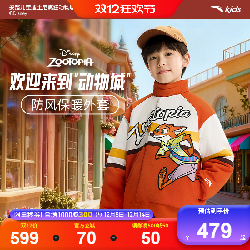 疯狂动物城安踏儿童联名外套