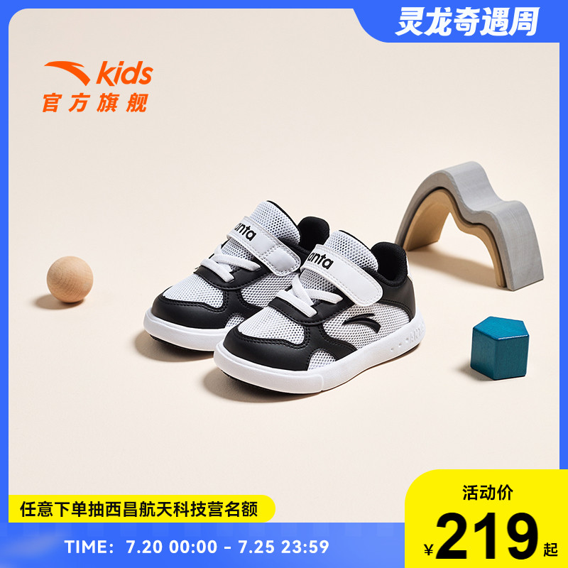 安踏学步鞋男童春秋板鞋