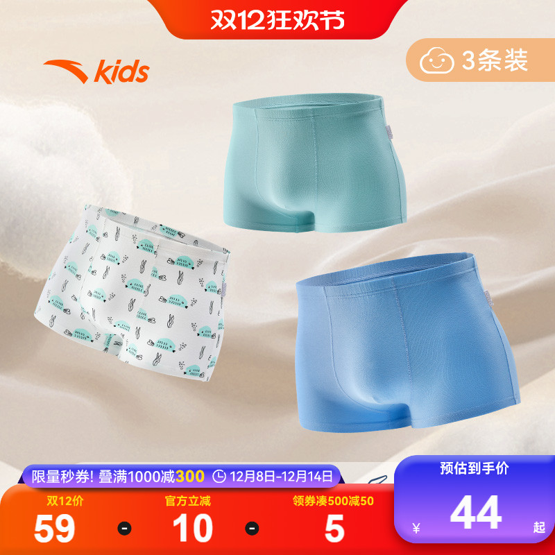 安踏儿童棉男三条装舒适内裤