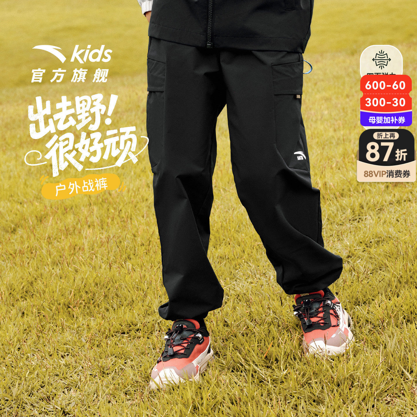 软壳裤安踏儿童装男童裤子春秋款2026秋季新款青少年工装运动长裤