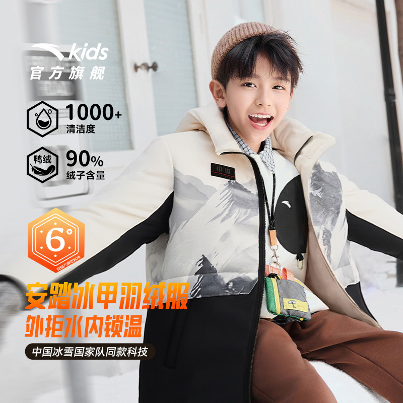 安踏儿童男大童羽绒服