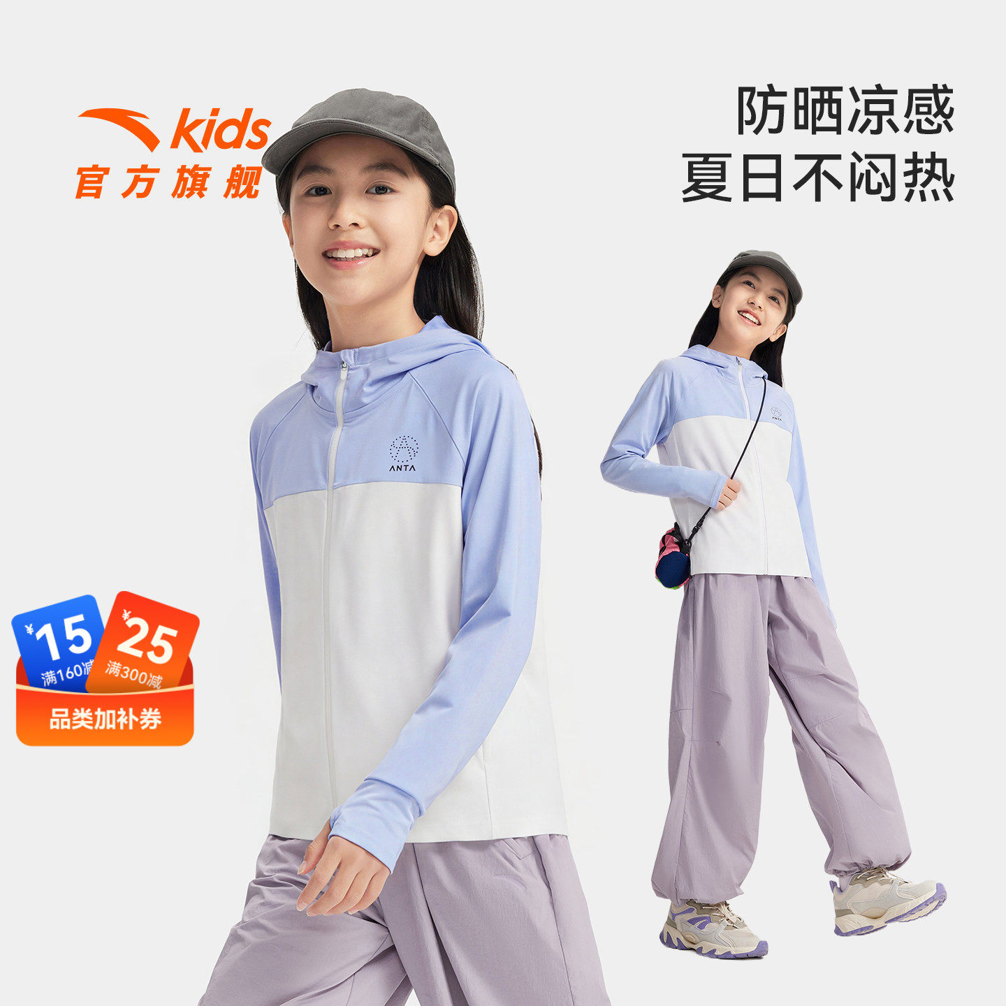 综训系列安踏儿童女针织连帽运动上衣2026年夏季新款防晒衣薄外套