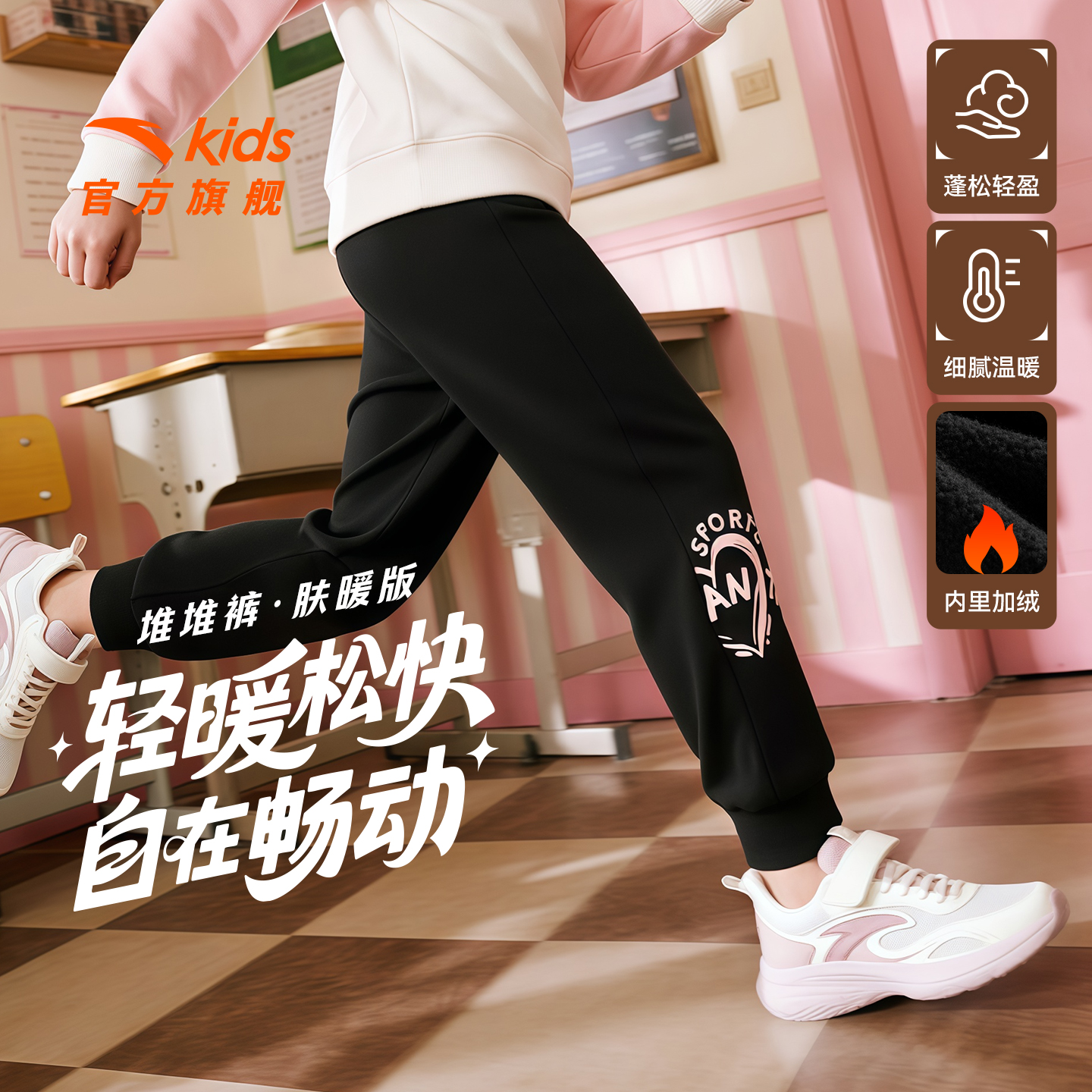 安踏儿童装女童加绒裤子秋冬2025冬季新款冬装棉裤长裤卫裤运动裤