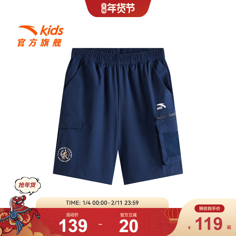 安踏儿童男大童五分裤2025夏季款透气舒适中大童潮流短裤运动短裤