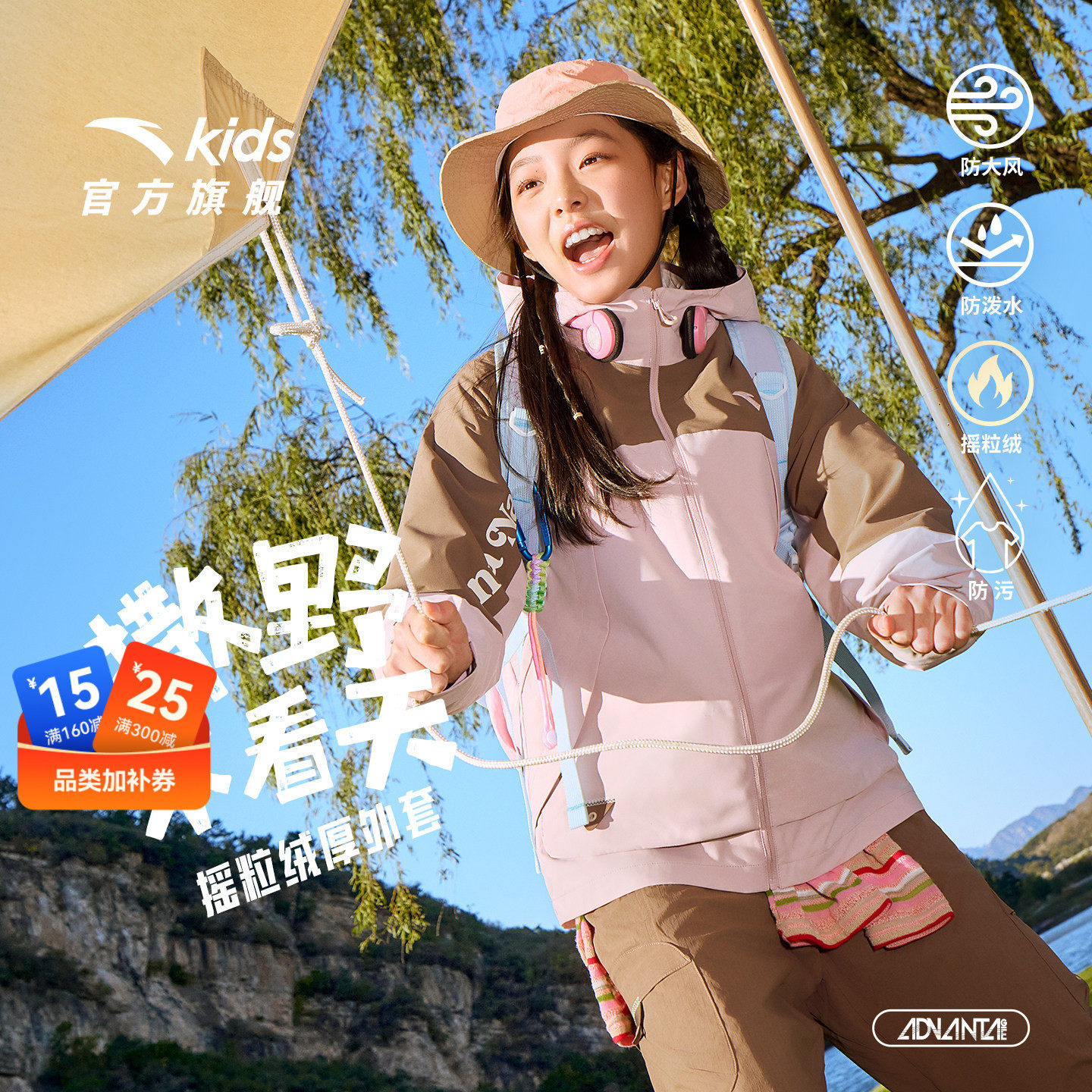 晴雨甲|安踏儿童女童摇粒绒运动上衣2026春季新款保暖连帽厚外套