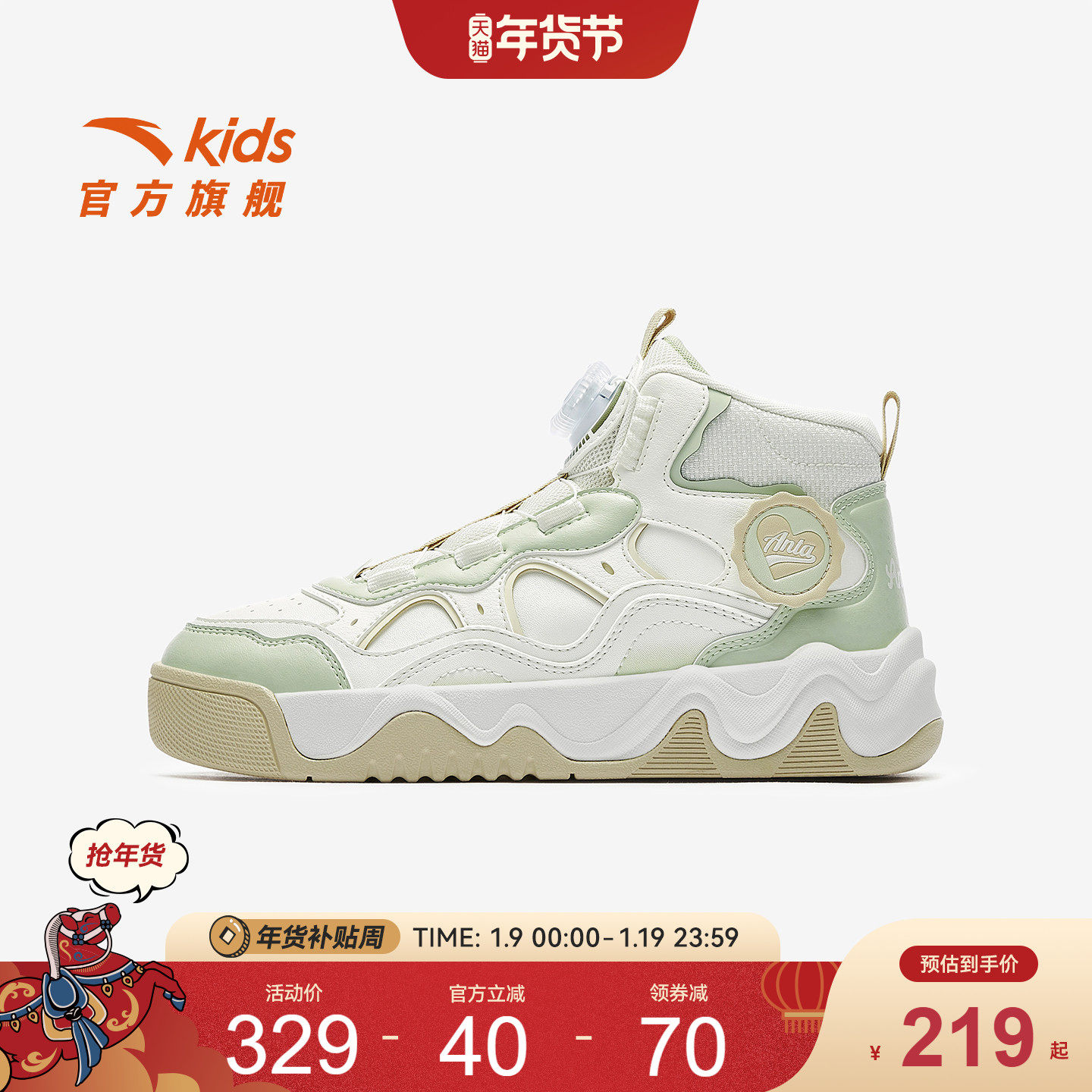 奶昔丨安踏儿童板鞋女童鞋2025冬季新款高帮板鞋防风户外休闲鞋,童鞋/婴儿鞋/亲子鞋,板鞋,淘宝优惠券,粉丝福利购,淘宝优惠卷