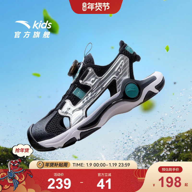 安踏儿童男大童沙滩鞋2025夏季新款透气防滑耐磨中大童包头凉鞋潮,童鞋/婴儿鞋/亲子鞋,凉鞋,淘宝优惠券,粉丝福利购,淘宝优惠卷