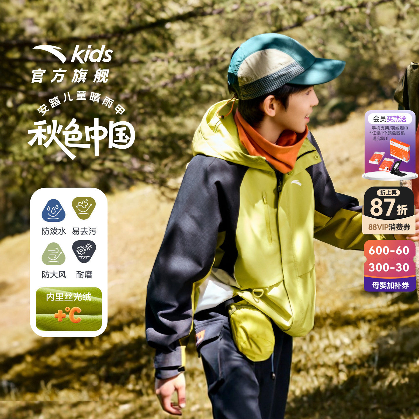 晴雨甲安踏儿童男童运动上衣2026年冬季户外防水青少年丝光绒外套