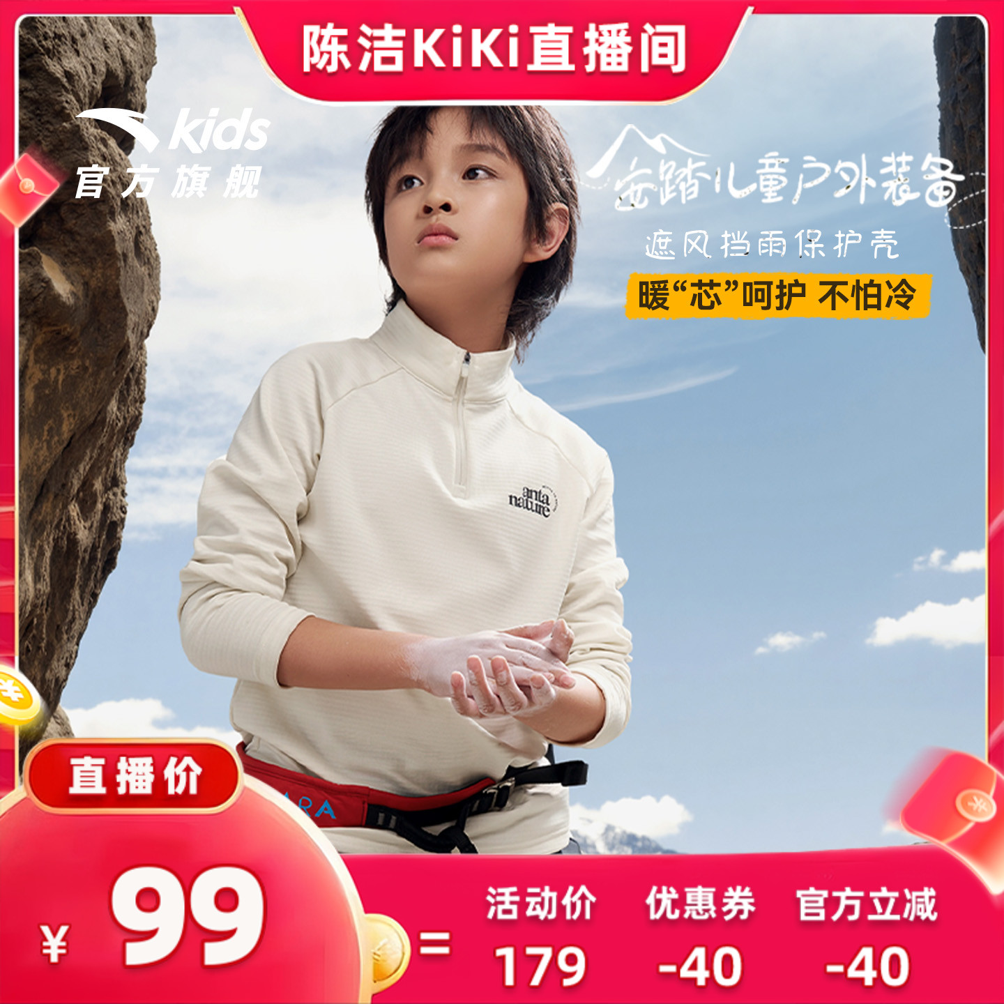 安踏儿童男女童针织长袖衫冬季新款舒适亲肤中大童加绒打底长袖T