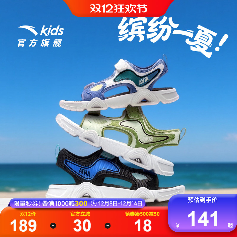 安踏儿童夏季男童沙滩鞋