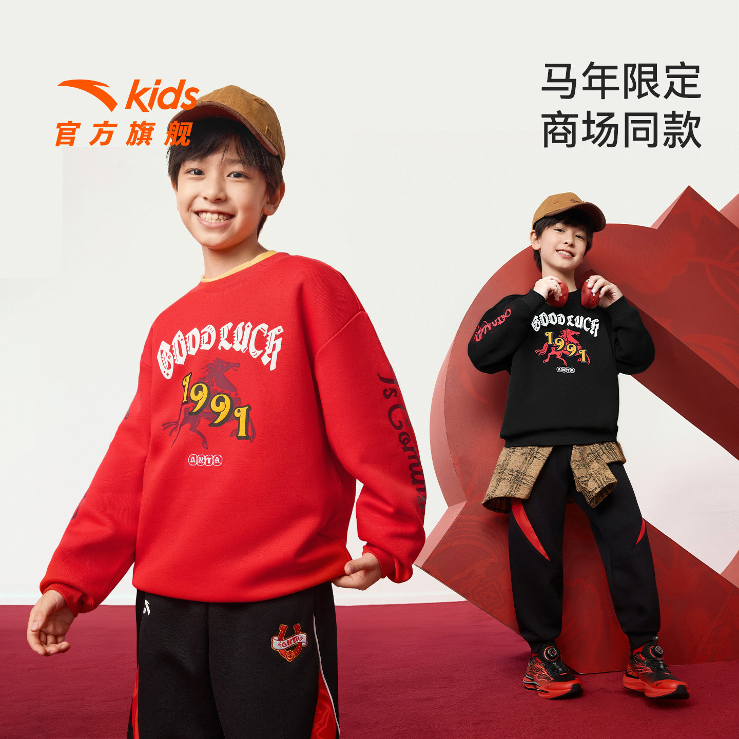 【马年新年红色】安踏儿童卫衣男童套头衫2026年新款卫衣拜年衣服