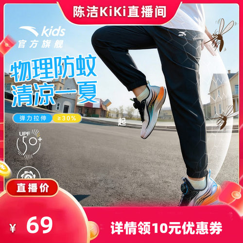 安踏儿童防蚊长裤速干夏季运动裤