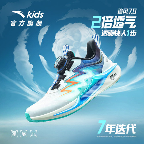 安踏儿童追风7.0专业跑鞋