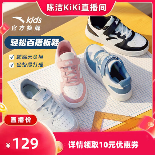 安踏儿童校园低帮板鞋