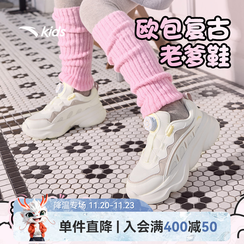 欧包丨安踏儿童运动鞋女童鞋2025秋冬复古老爹鞋厚底小白鞋女跑鞋