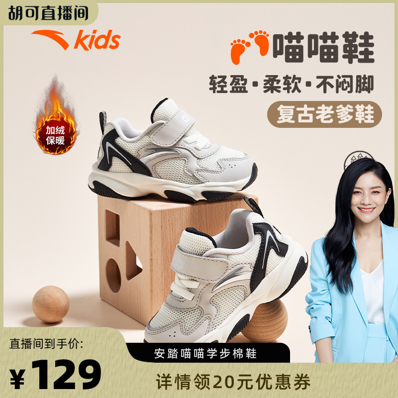 安踏学步鞋新款加绒保暖棉鞋