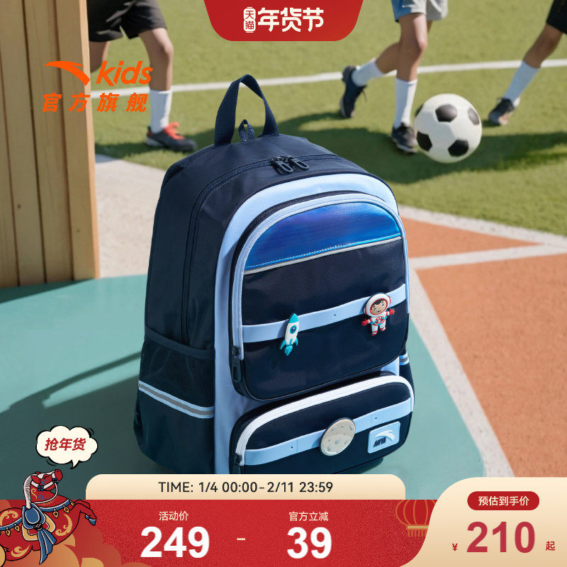 安踏儿童书包男生小学生书包减负双肩包女1-3年级时尚背包大容量