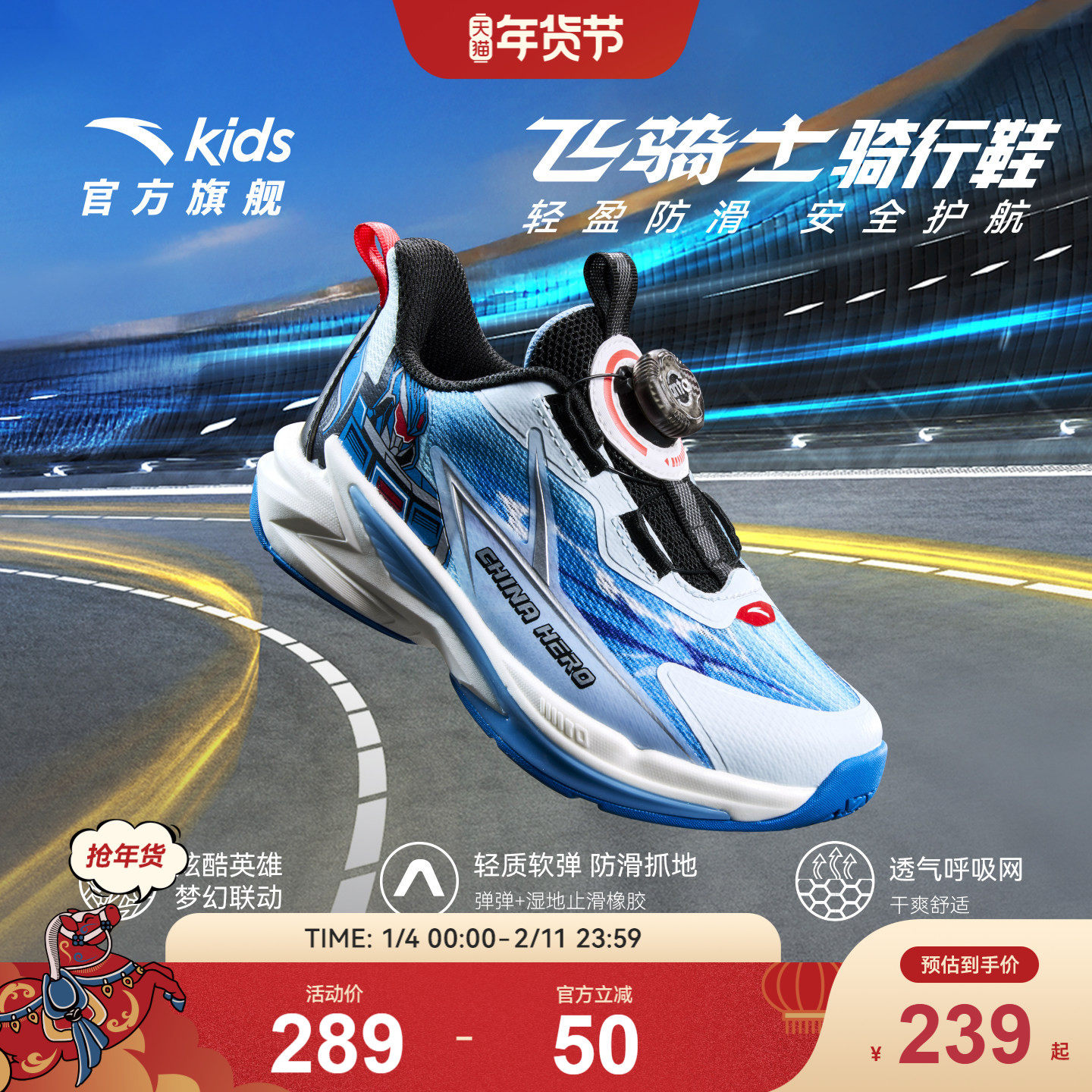 安踏飞骑士专业平衡车儿童男童鞋2025新款小童跑鞋纽扣运动鞋男孩