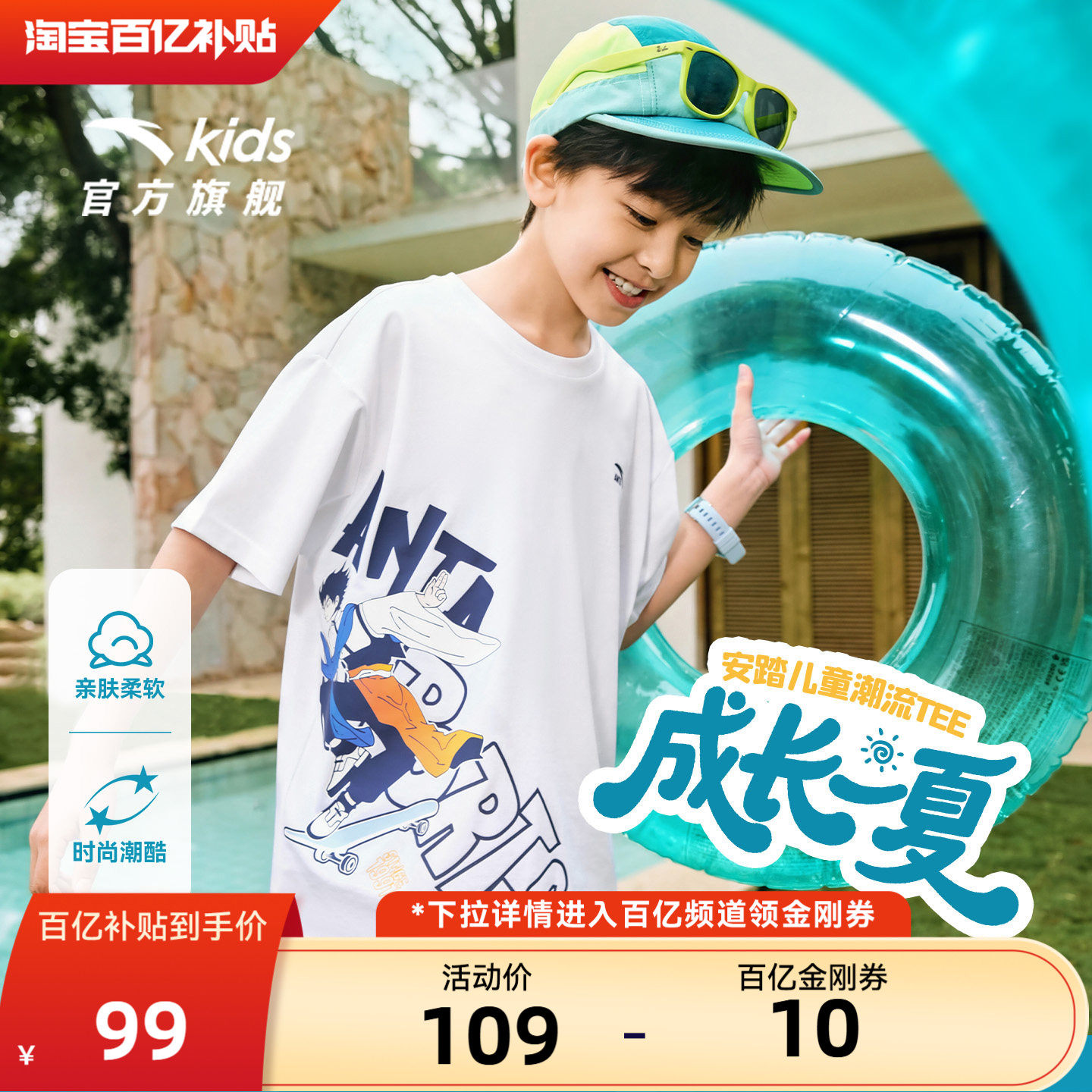 少年顽家安踏儿童针织短袖2026年夏季新款亲肤透气中大童潮短T恤