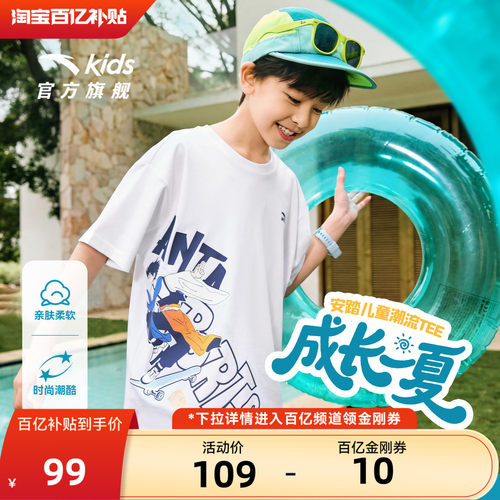 安踏儿童男大童针织短袖衫