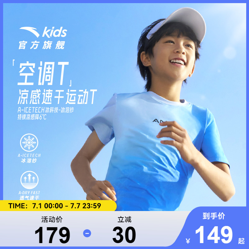 安踏儿童男大童针织短袖衫