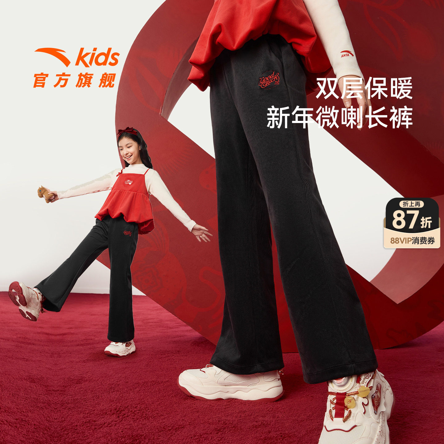 安踏童装女大童裤子喇叭裤2026春季新款儿童阔腿裤春装微喇运动裤