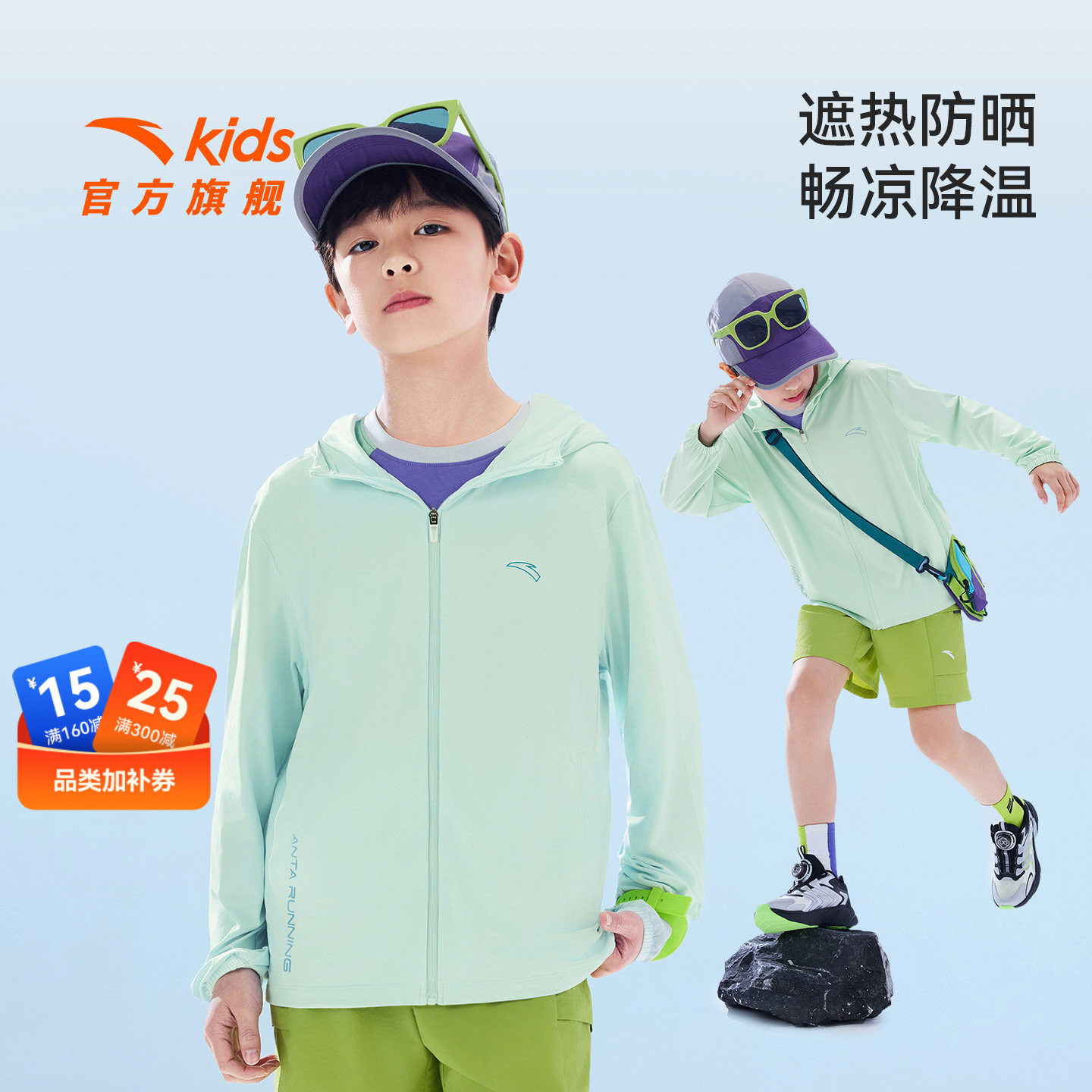 跑步系列安踏儿童男童运动上衣2026年夏新款透气防晒衣连帽薄外套