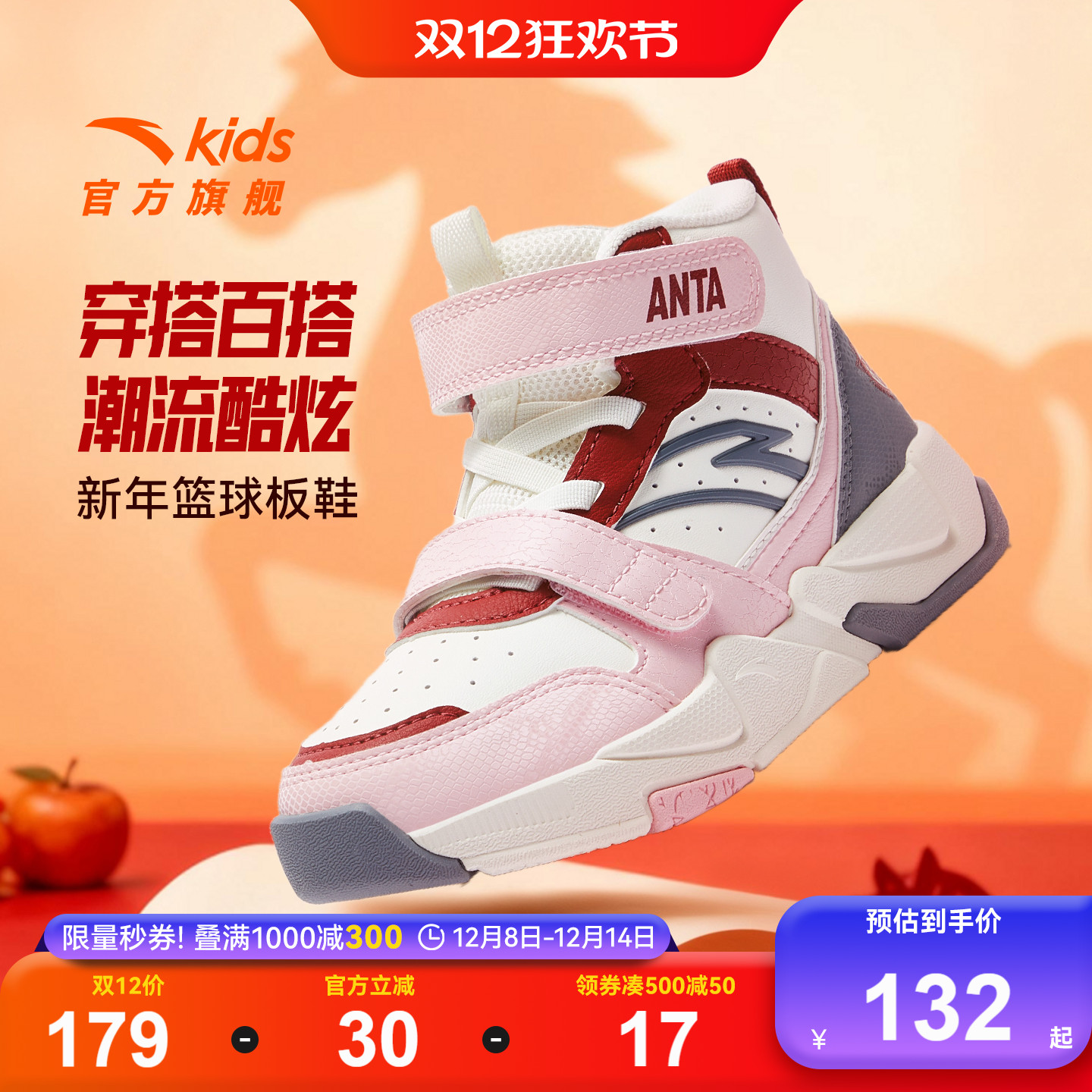 安踏儿童高帮板鞋男女小童2025秋冬新款篮球文化耐磨童鞋运动鞋