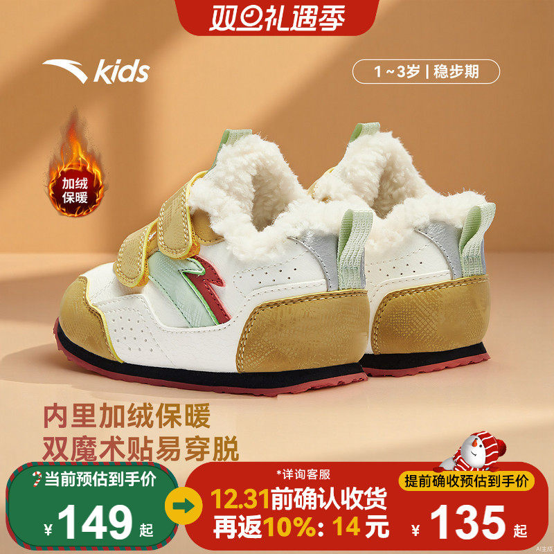 安踏学步鞋二棉鞋男女宝宝鞋秋冬新款加绒保暖童鞋幼儿园鞋运动鞋