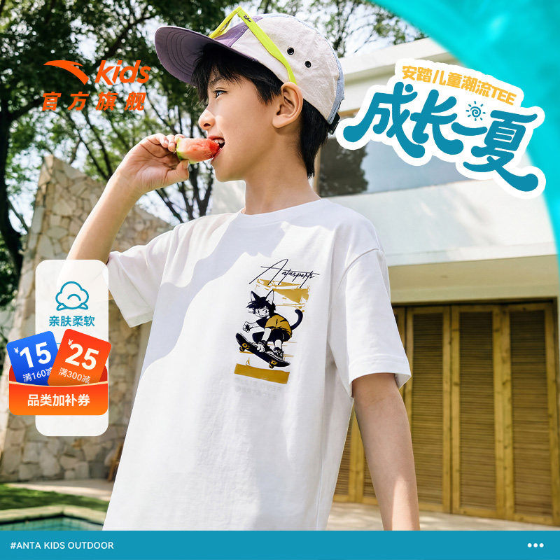 安踏儿童T恤男童纯棉短袖2026年夏新款男孩白色印花宽松短T透气