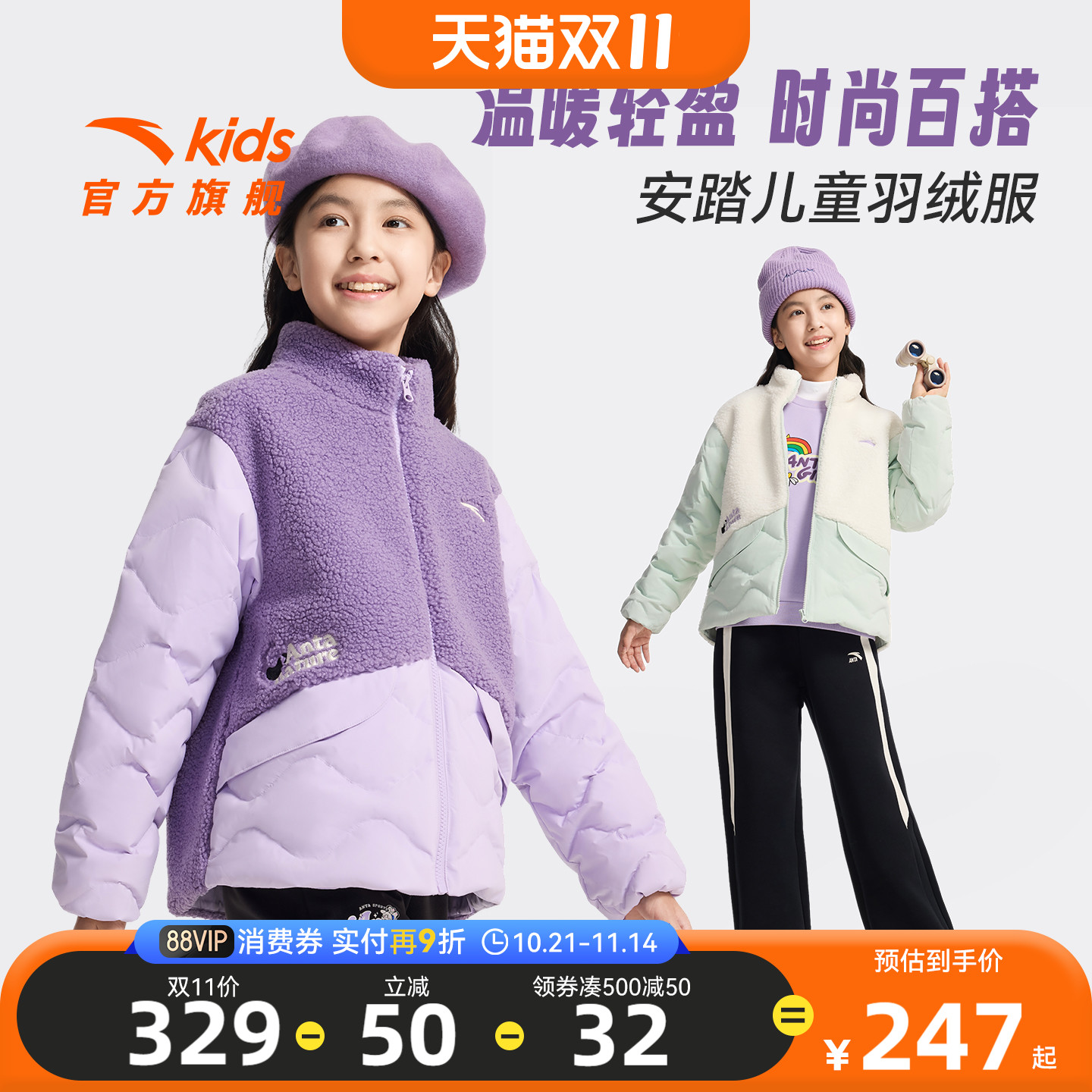 安踏儿童女大童轻型保暖绒外套