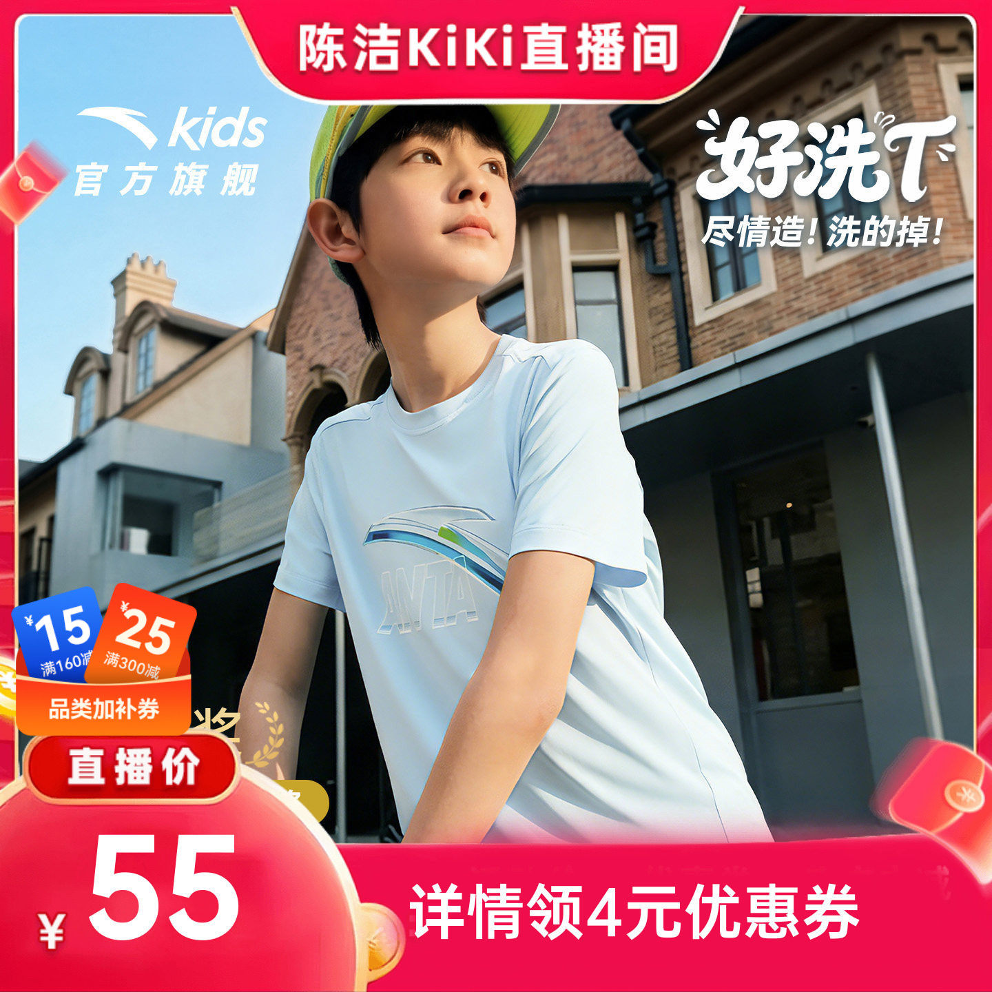 安踏儿童速干短T男童短袖衫2026夏季新款透气百搭t恤运动圆领打底
