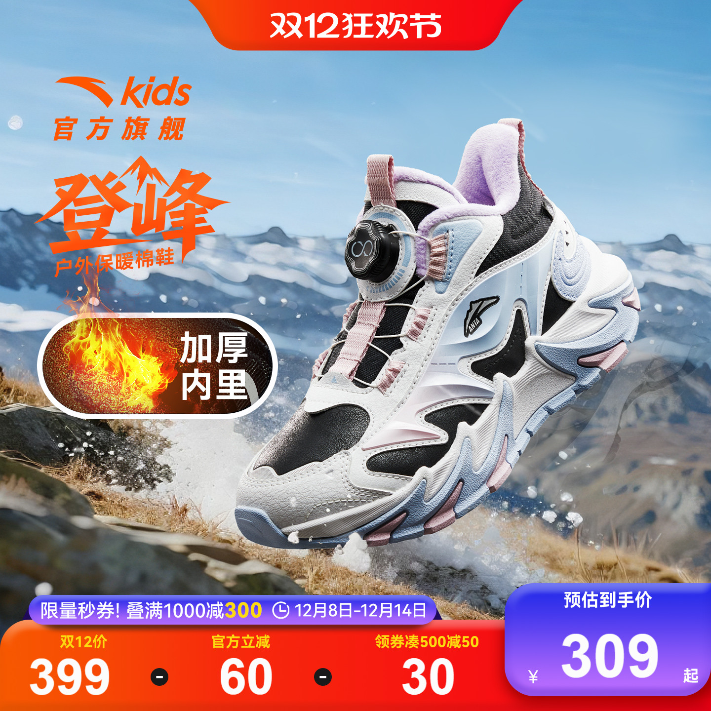 登峰3|安踏儿童女大童棉鞋2025冬季新款户外防滑加绒保暖童鞋棉靴