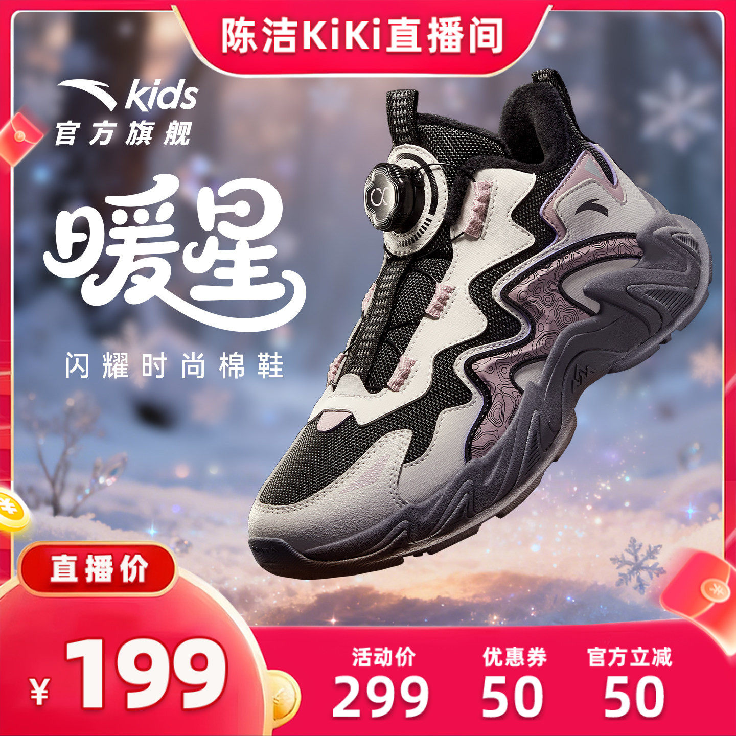 安踏儿童女大童棉鞋2025冬季新款防滑加绒保暖女孩二棉鞋户外棉靴