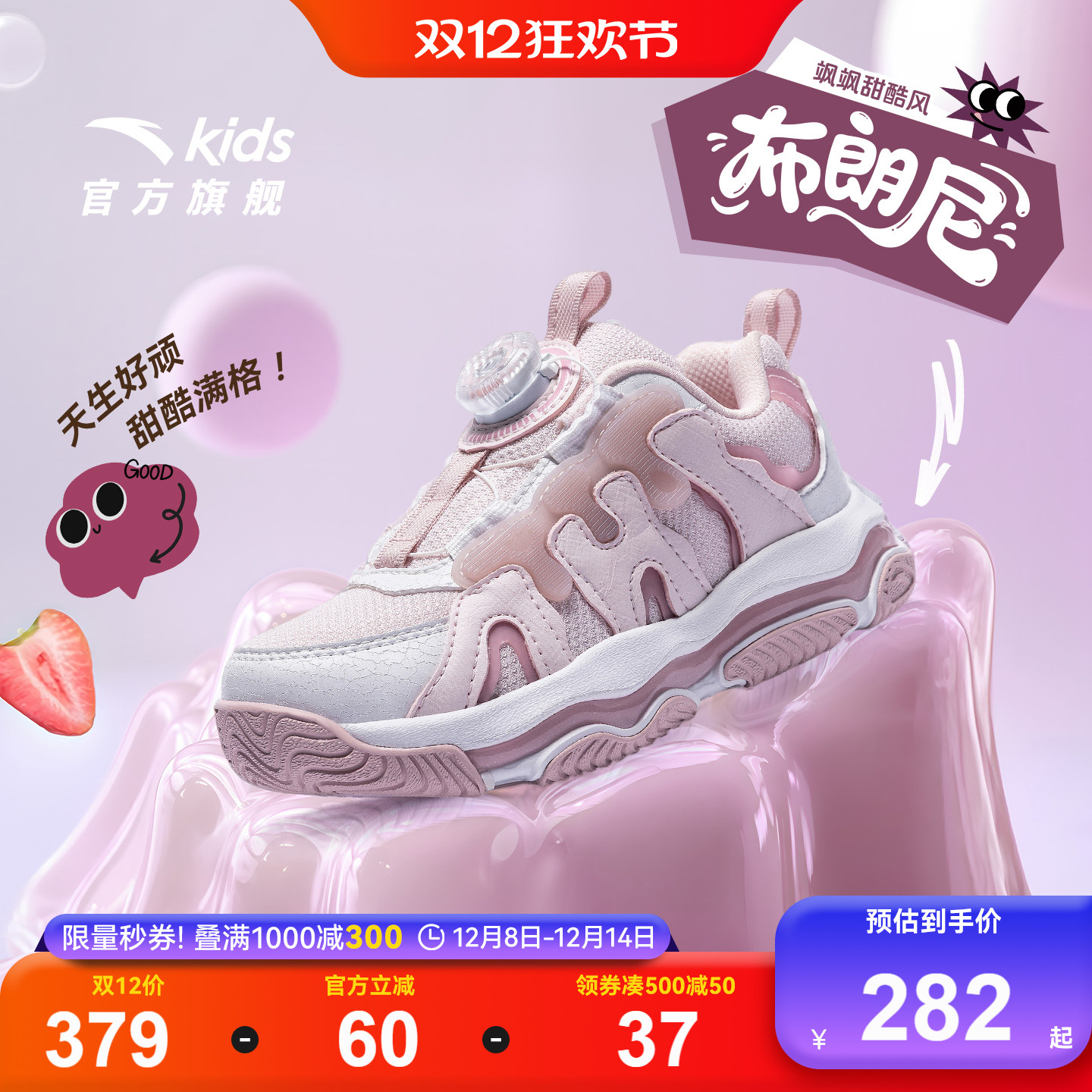 布朗尼丨安踏儿童运动鞋女小童鞋2025秋冬新款旋钮复古老爹鞋