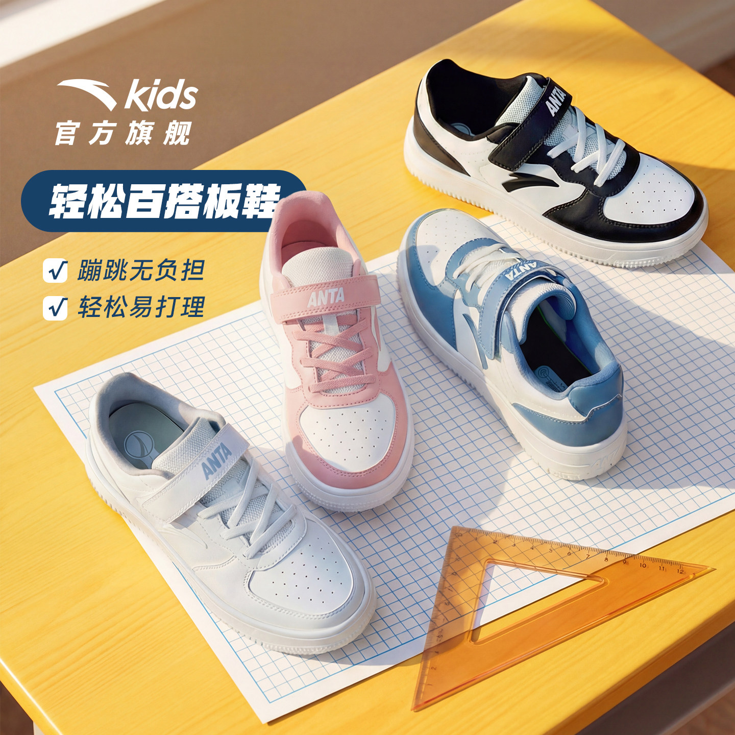 安踏儿童低帮板鞋 74元 - 86线报
