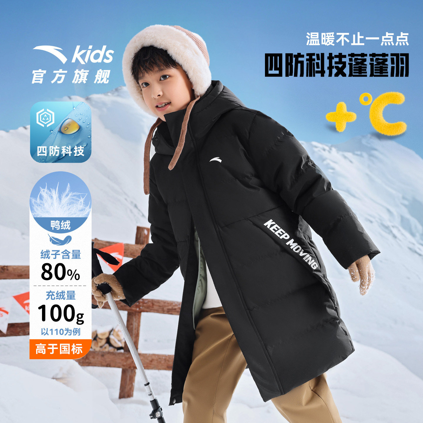 安踏儿童男女中长羽绒服2025冬上新舒适保暖中大童四防连帽羽绒服
