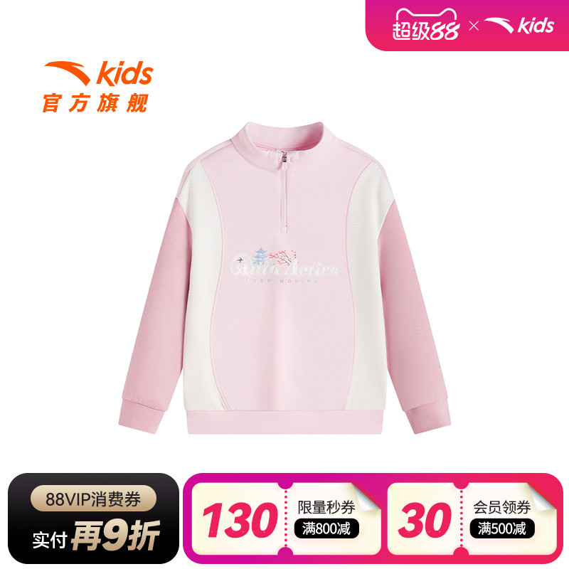 安踏儿童女小童针织套头衫2025春季新款舒适柔软儿童立领运动卫衣