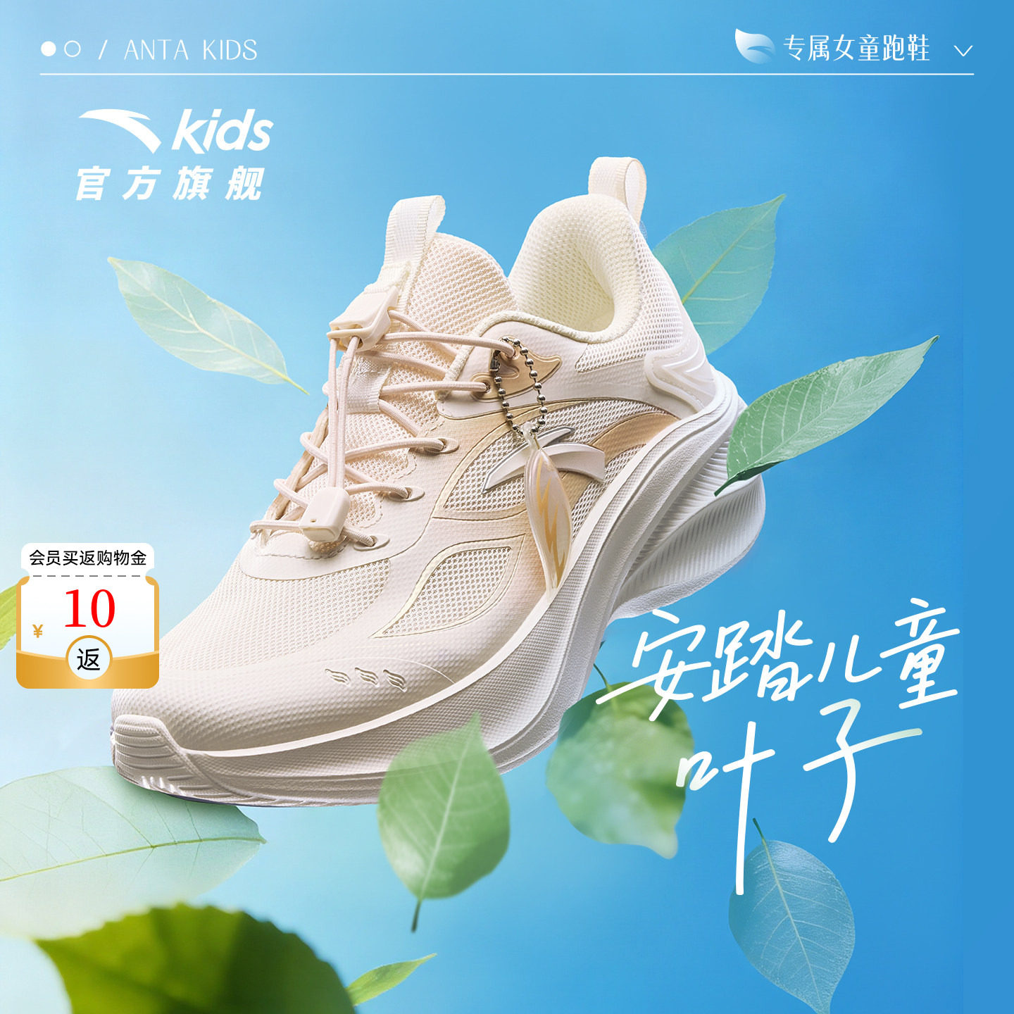 叶子|安踏儿童2026新款女童轻盈跑鞋日常运动跑步综训体训鞋童鞋