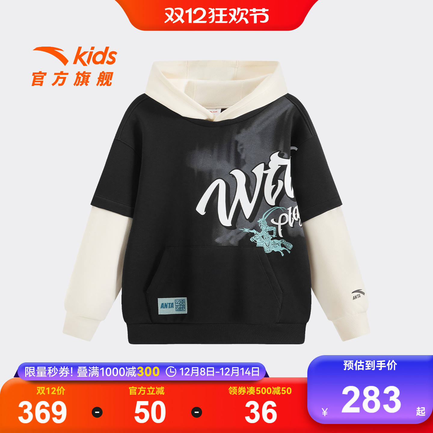 安踏儿童男大童针织连帽套头衫