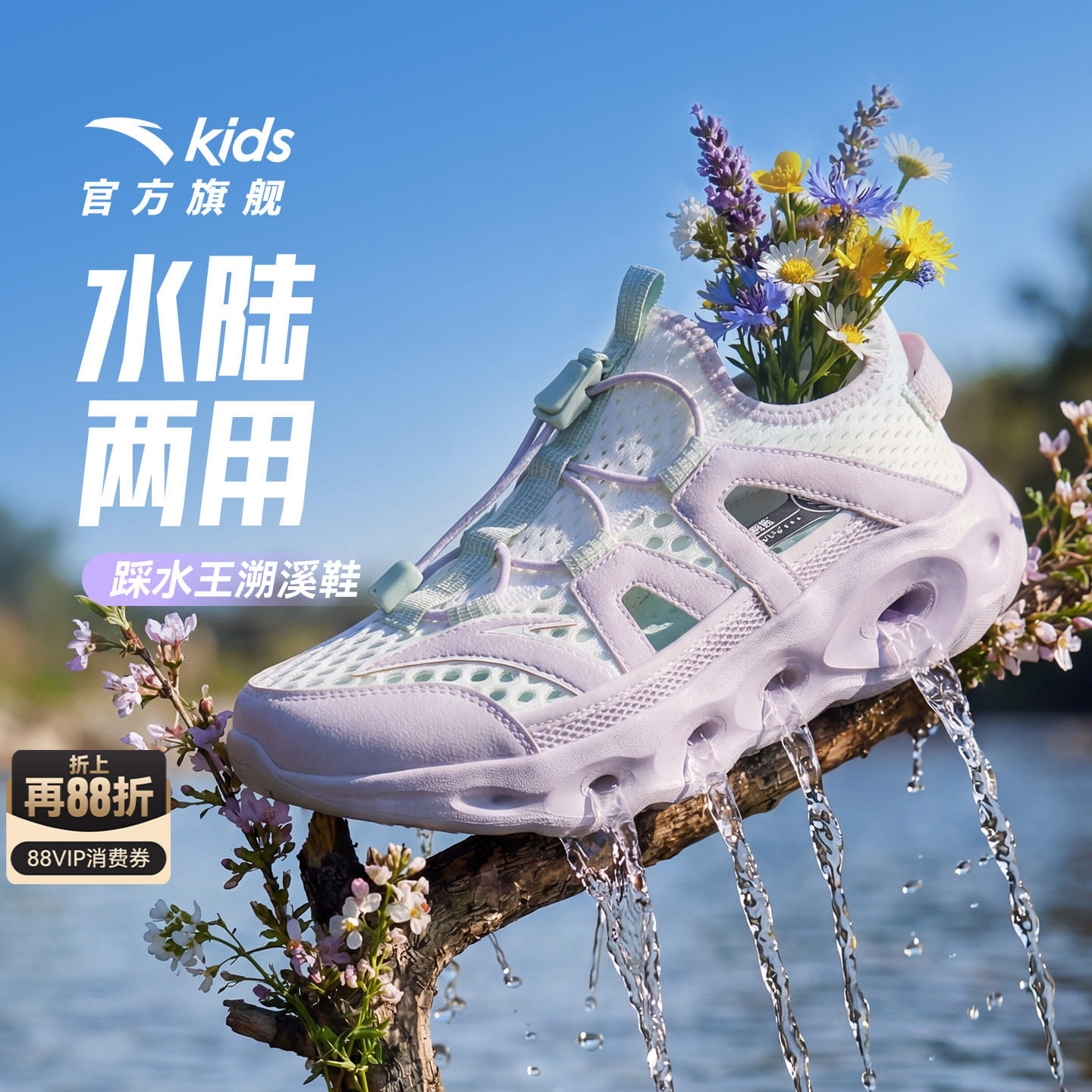安踏儿童踩水王女童溯溪凉鞋图片