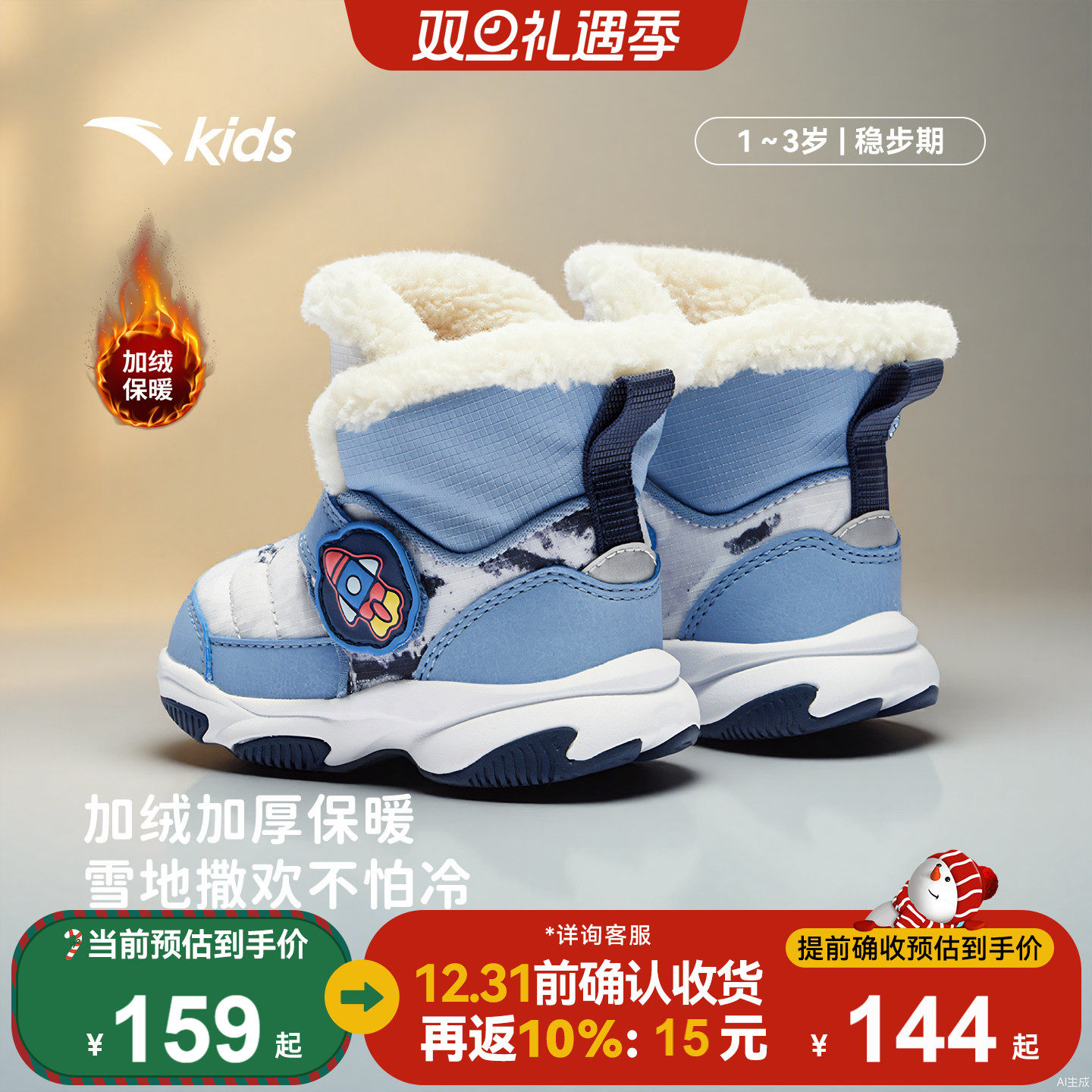 安踏学步鞋男女宝宝棉鞋冬季新款加绒加厚保暖高帮儿童外穿雪地靴