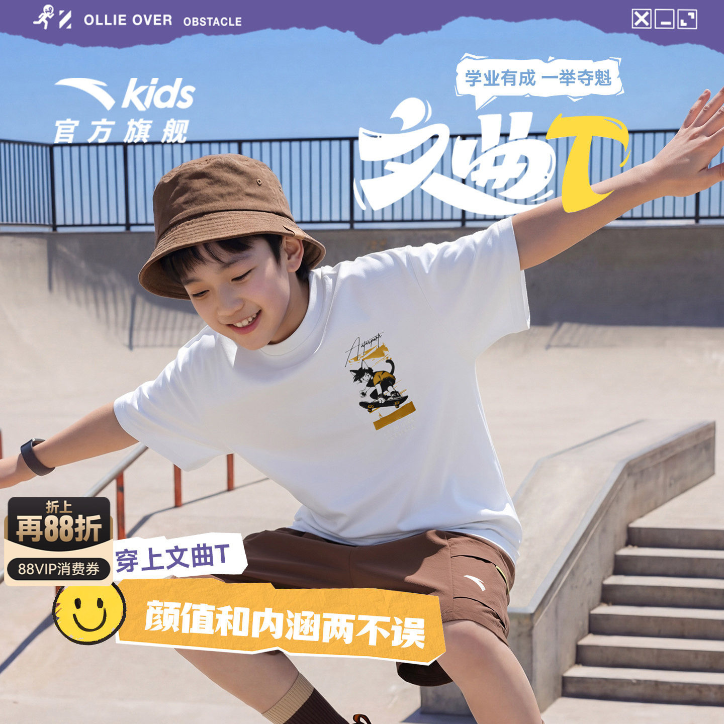 安踏儿童高考寓意短袖T恤图片