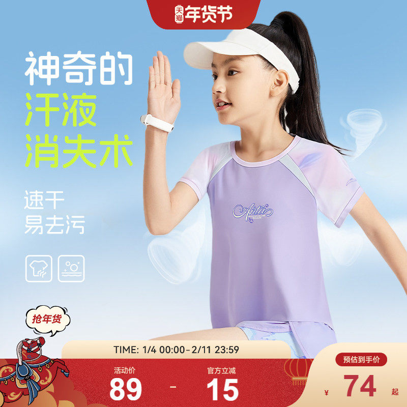 安踏儿童短袖T恤速干衣女童t恤2025夏装新款跑步运动上衣半袖体恤