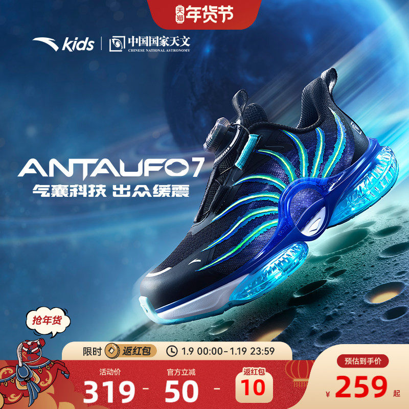 安踏童鞋男童鞋子UFO7跑鞋2025秋冬新款小童跑步鞋纽扣运动鞋男孩