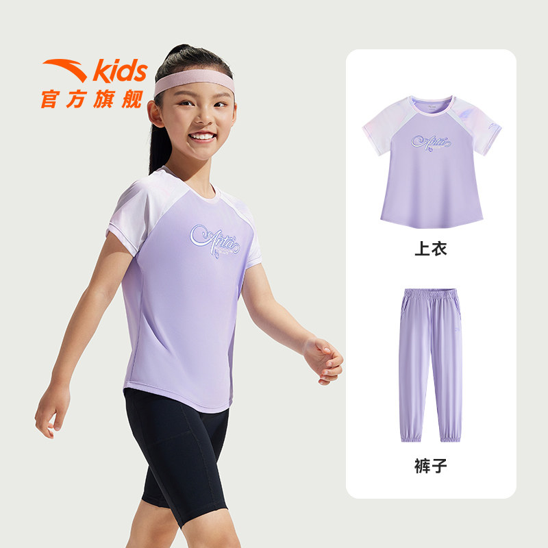 安踏儿童装女童套装春夏2025新款短袖T恤长裤速干时尚两件套短装,童装/婴儿装/亲子装,套装,淘宝优惠券,粉丝福利购,淘宝优惠卷