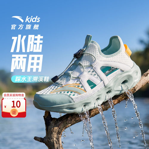 安踏儿童踩水王溯溪凉鞋沙滩鞋